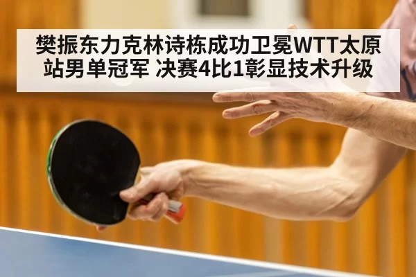 table tennis player forehand