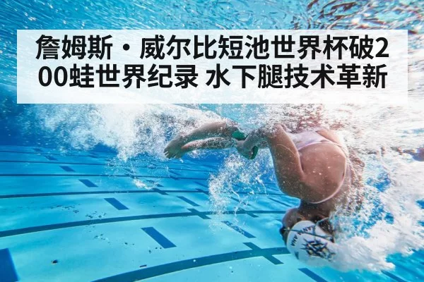 swimmer underwater turn
