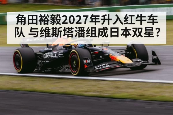 Yuki Tsunoda Formula 1 driver