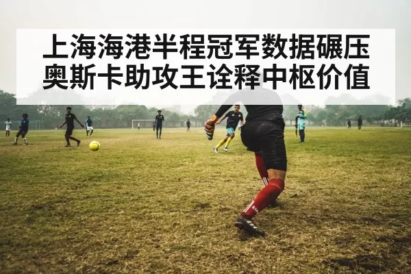 soccer player passing