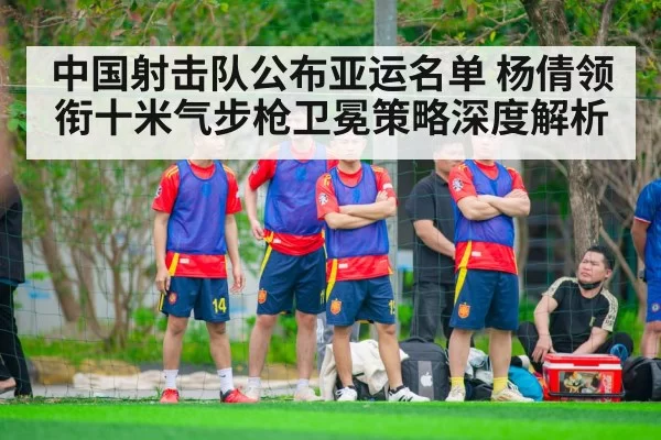 Chinese shooting team Asian Games