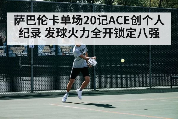 tennis match action