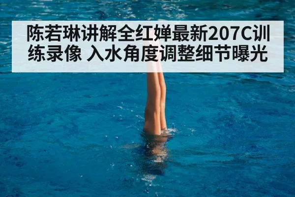 diver back somersault training