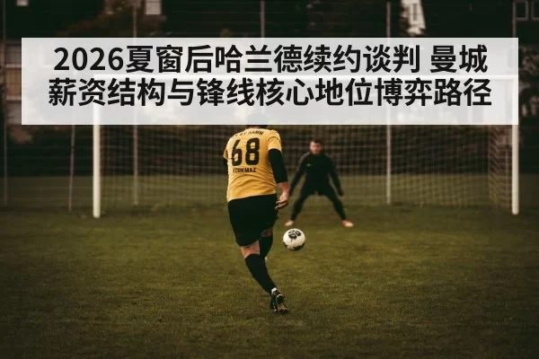 soccer striker kicking ball